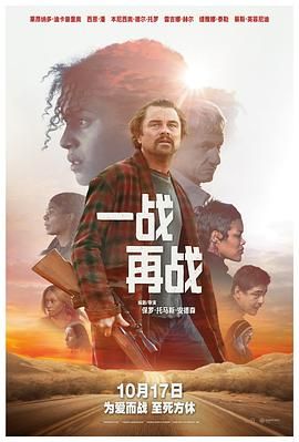 一战再战（普通话版）(全集)