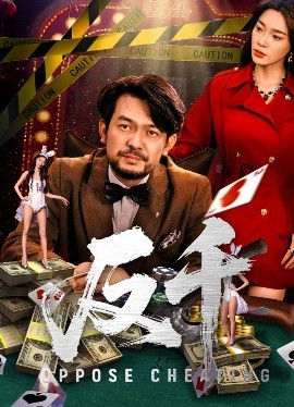 反千(全集)