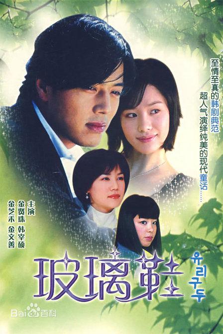 玻璃鞋(全集)