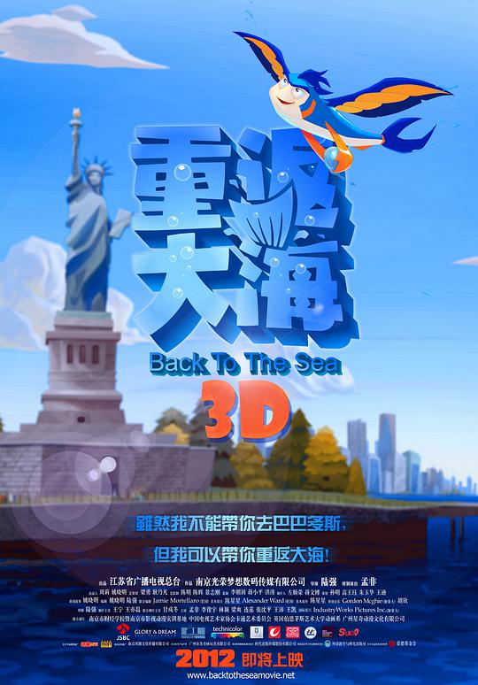 重返大海(全集)