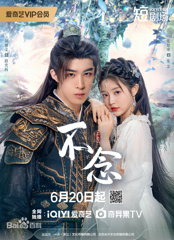 不念(全集)