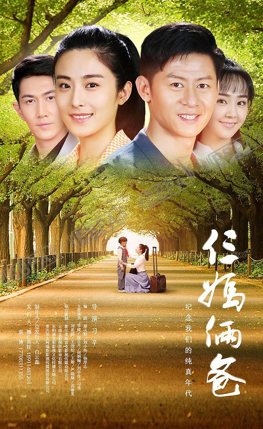 我的仨妈俩爸(全集)