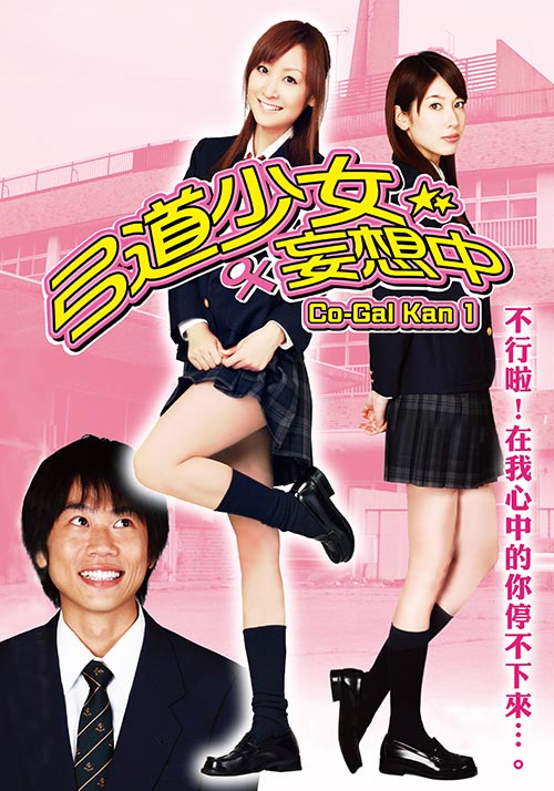 弓道少女妄想中(全集)