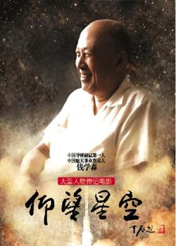 仰望星空(全集)