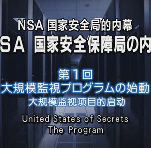 美国解密(全集)