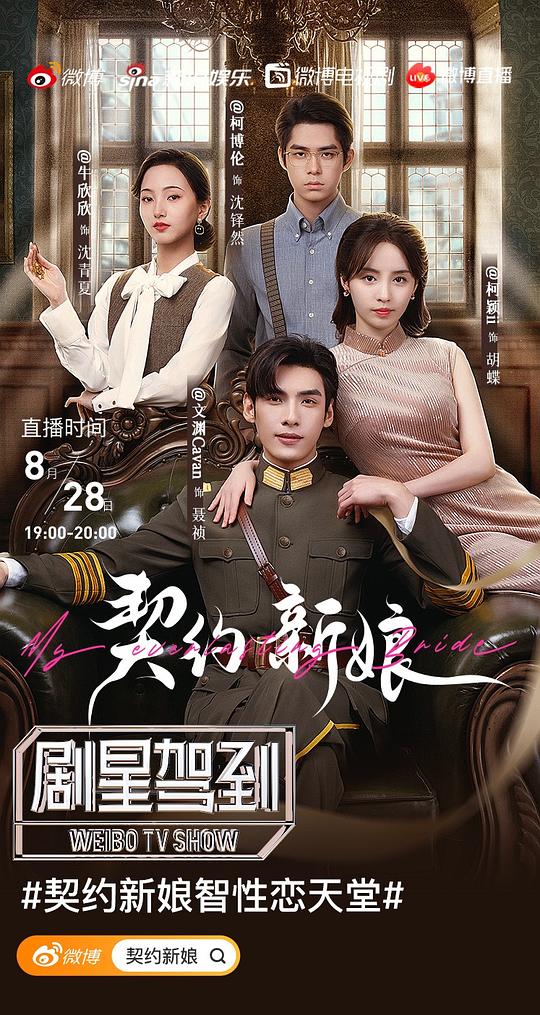 契约新娘(全集)