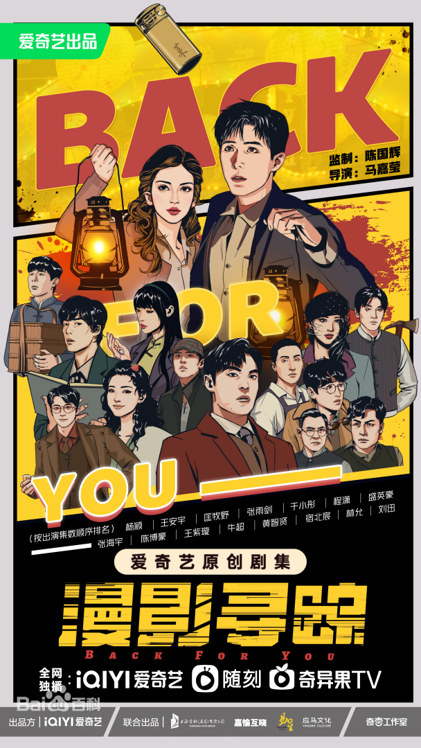 漫影寻踪(全集)